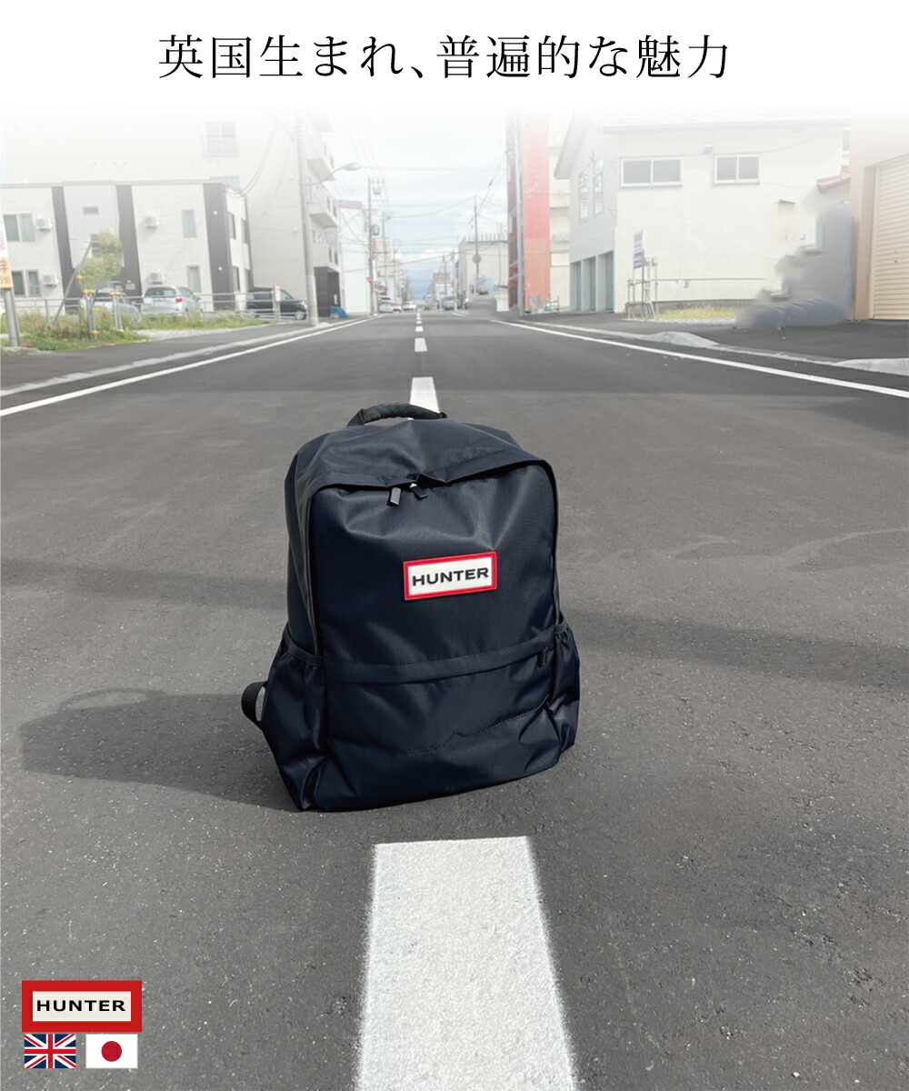 楽天市場】【本日5日☆全品11％OFFクーポン】 HUNTER ハンター