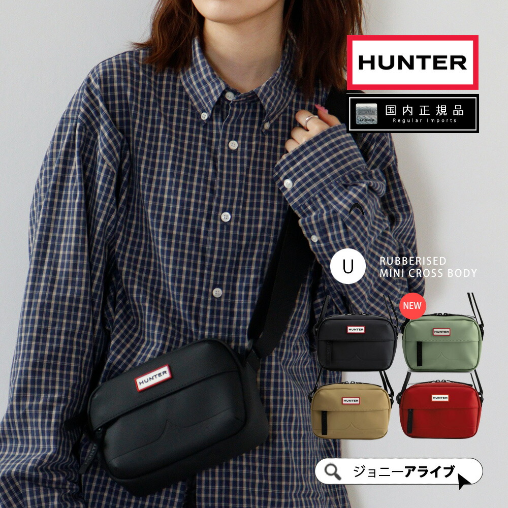 楽天市場】HUNTER（斜め掛/肩掛（ショルダーバッグ）斜め掛け