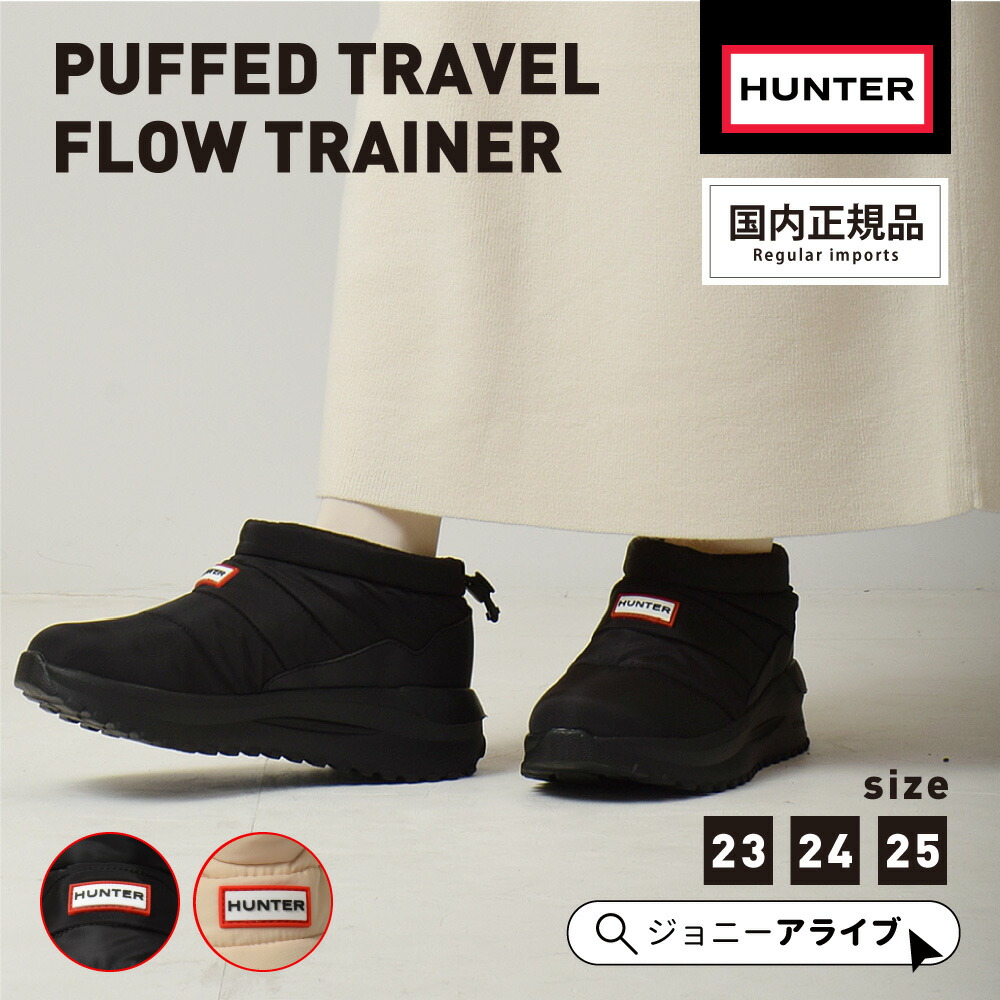 楽天市場】【4日20時～☆先着全品半額クーポン】 ハンター スノー