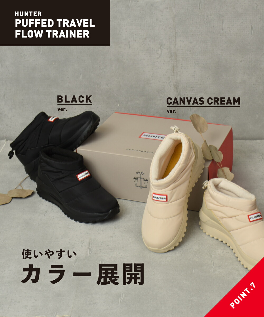 楽天市場】【4日20時～☆先着全品半額クーポン】 ハンター スノー