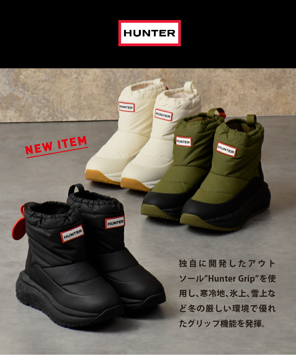 楽天市場】【スーパーSALE☆全品10％OFFクーポン】30%OFFあり ハンター