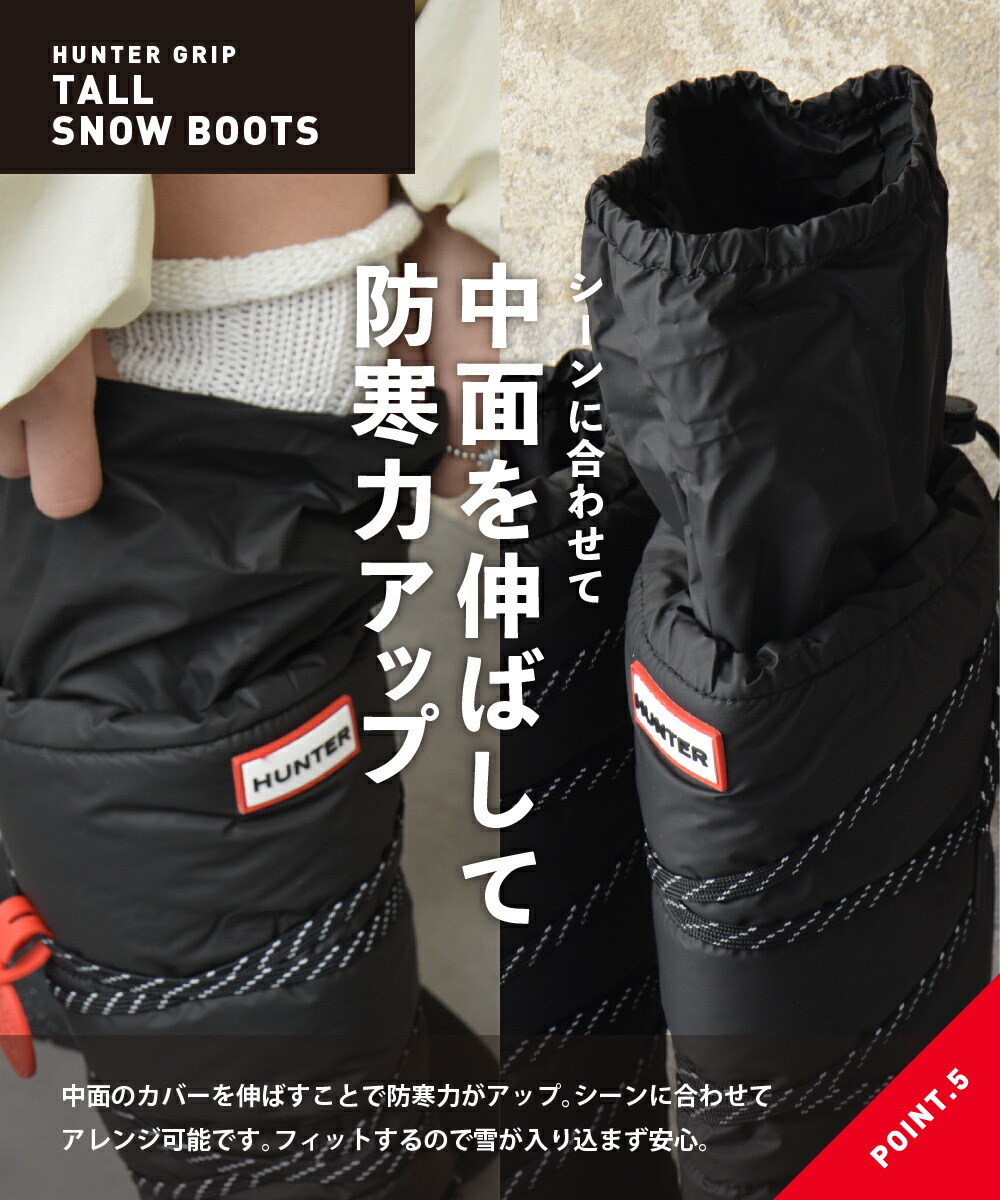 楽天市場】【4日20時～☆先着全品半額クーポン】 ハンター スノー