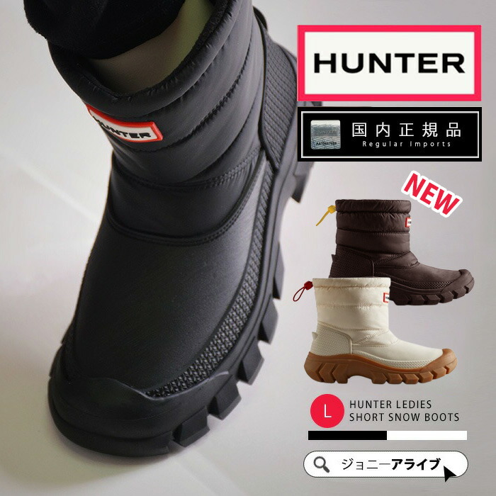 楽天市場】【まもなく終了☆全品11％OFFクーポン】 30%OFF ハンター