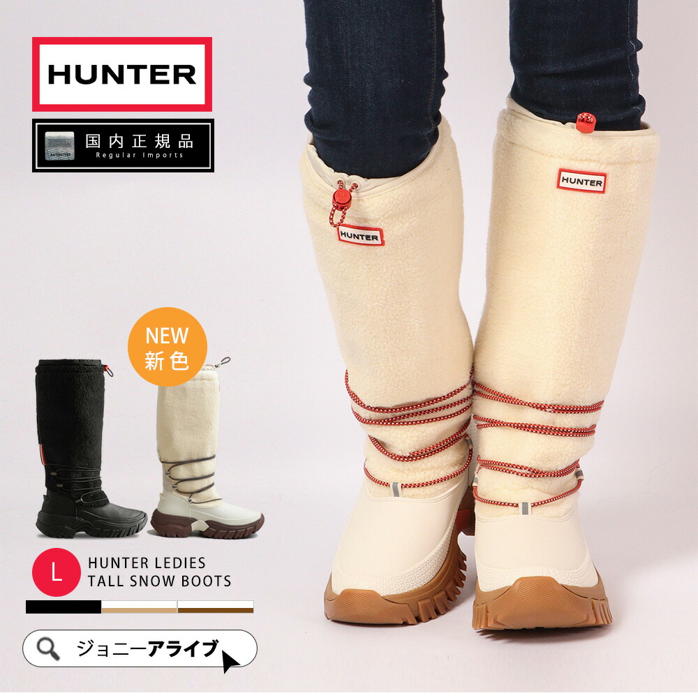 楽天市場】【スーパーSALE☆全品10％OFFクーポン】 30%OFF ハンター