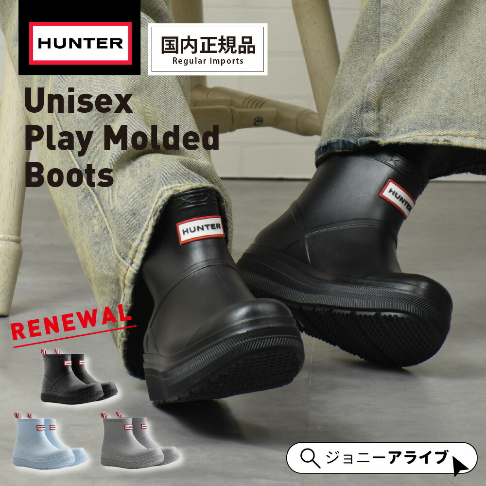 楽天市場】【まもなく終了☆全品11％OFFクーポン】 ハンター レイン