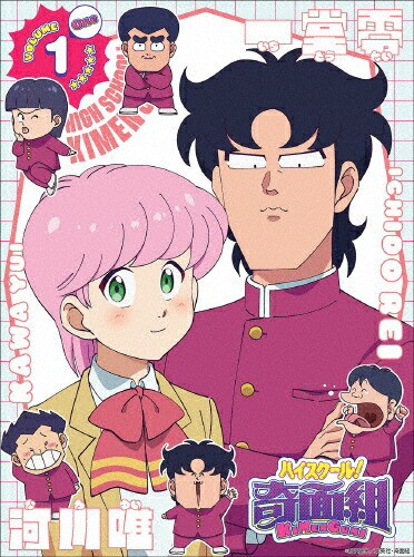 楽天市場】ハイスクール!奇面組 フィギュアの通販