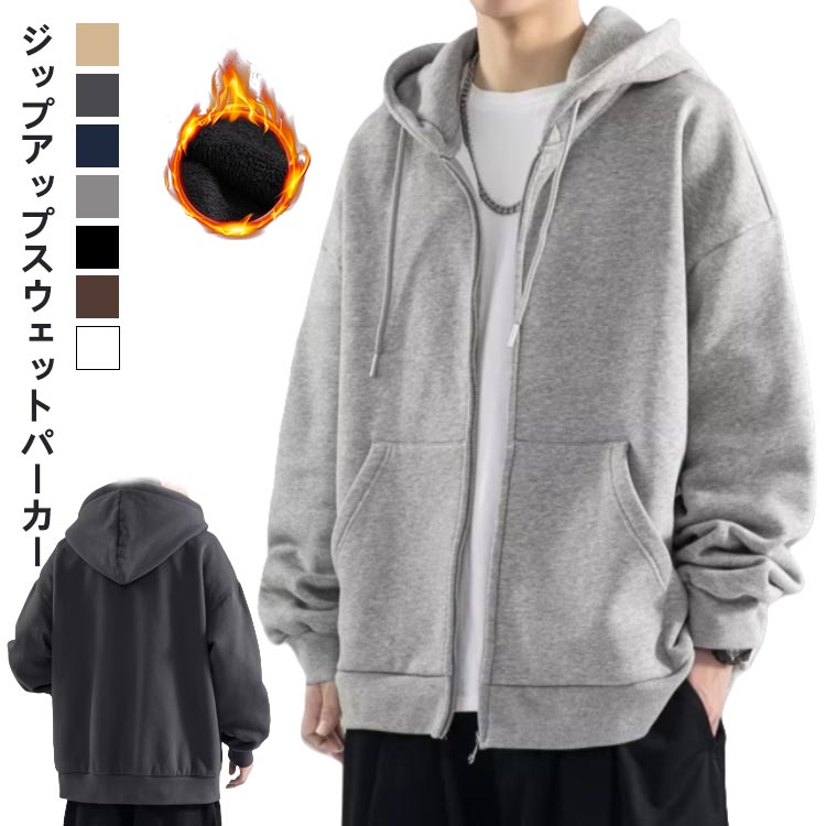 楽天市場】スウェット ジップパーカー パーカー メンズ ジップパーカー