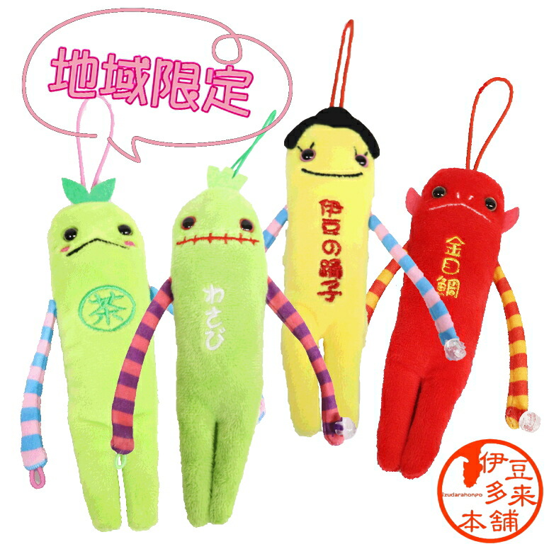 楽天市場】モケケ 【ネコポス】【ご当地モケケ静岡限定】ぬいぐるみ