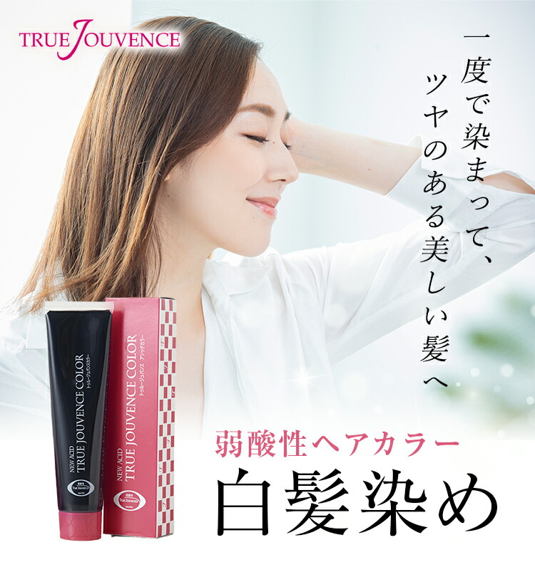 楽天市場】【20％OFF 5,440円】3/4 20:00~[サロン専売] 弱酸性 ヘア