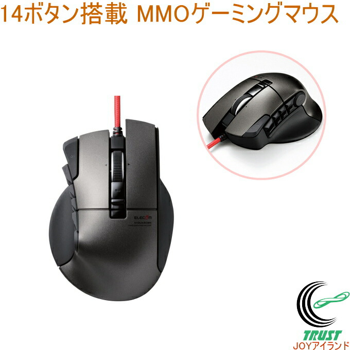 楽天市場】14ボタン搭載 “DUX” MMOゲーミングマウス M-DUX50BK RCP