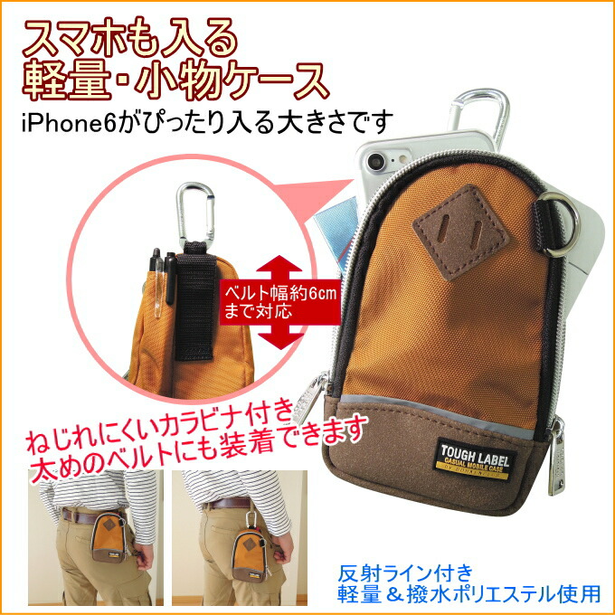 楽天市場】タフレーベル 多機能小物ケース FAB-93 RCP バック ポーチ