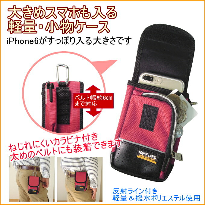 楽天市場】タフレーベル 多機能小物ケース FAB-95 RCP バック ポーチ