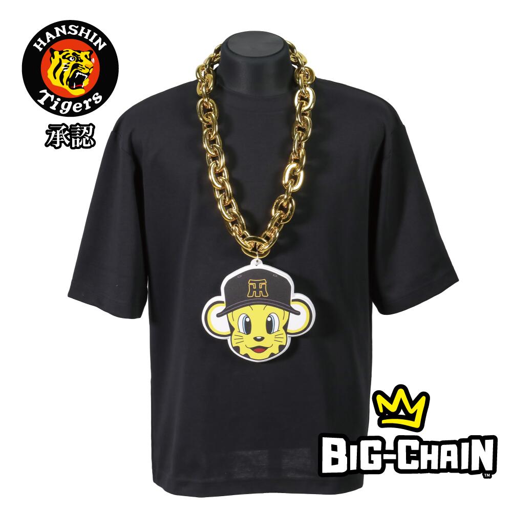 楽天市場】【阪神タイガース承認 ビッグチェーンネックレス】応援