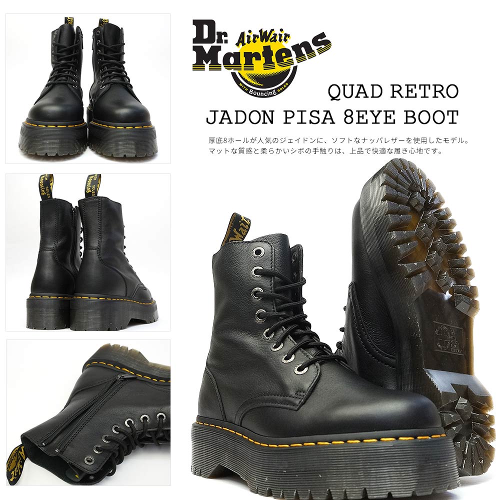 楽天市場】ドクターマーチン Dr.Martens JADON3 PISA ジェイドンIII 8