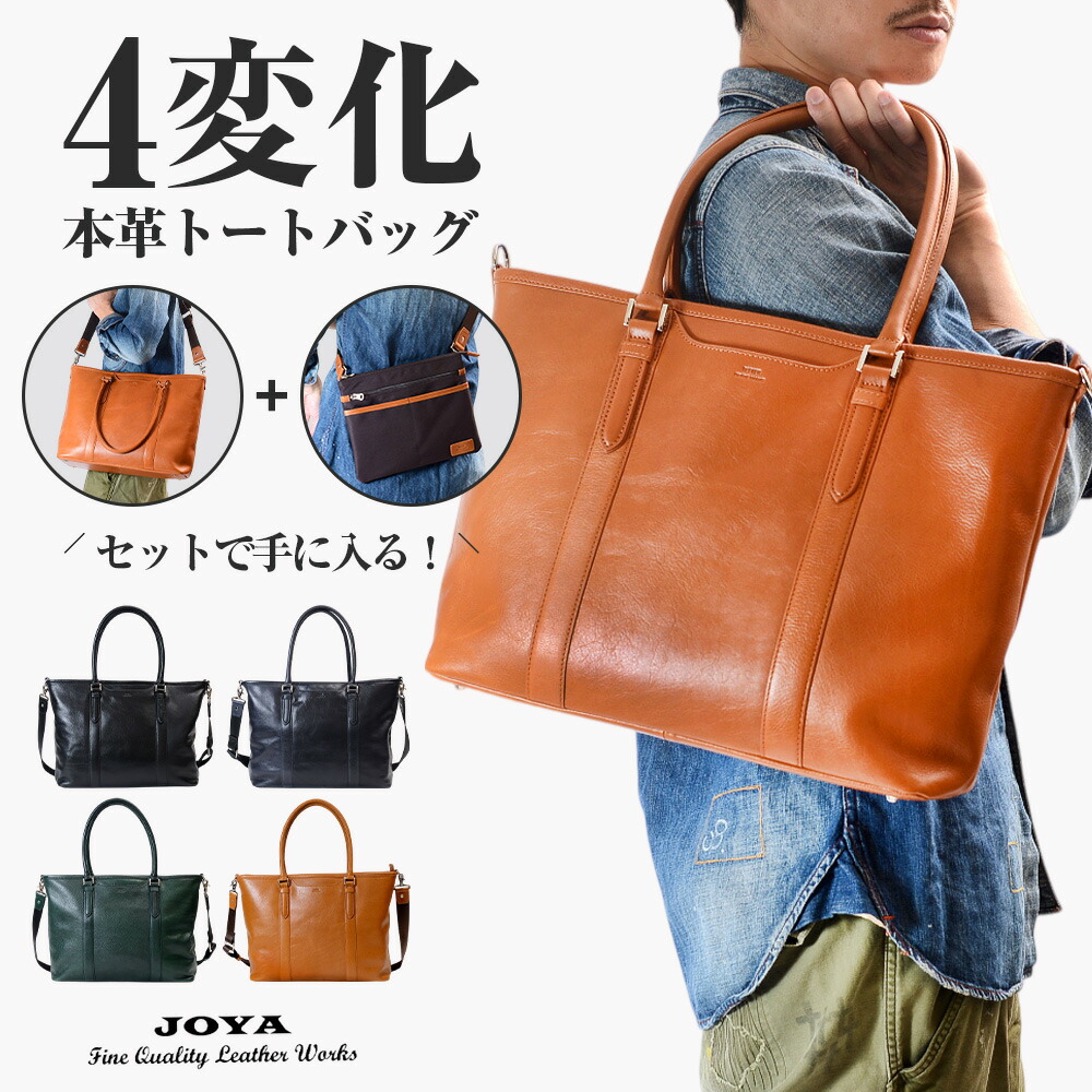 楽天市場】【ポイント10倍】 トートバッグ メンズ 本革 ビジネスバッグ