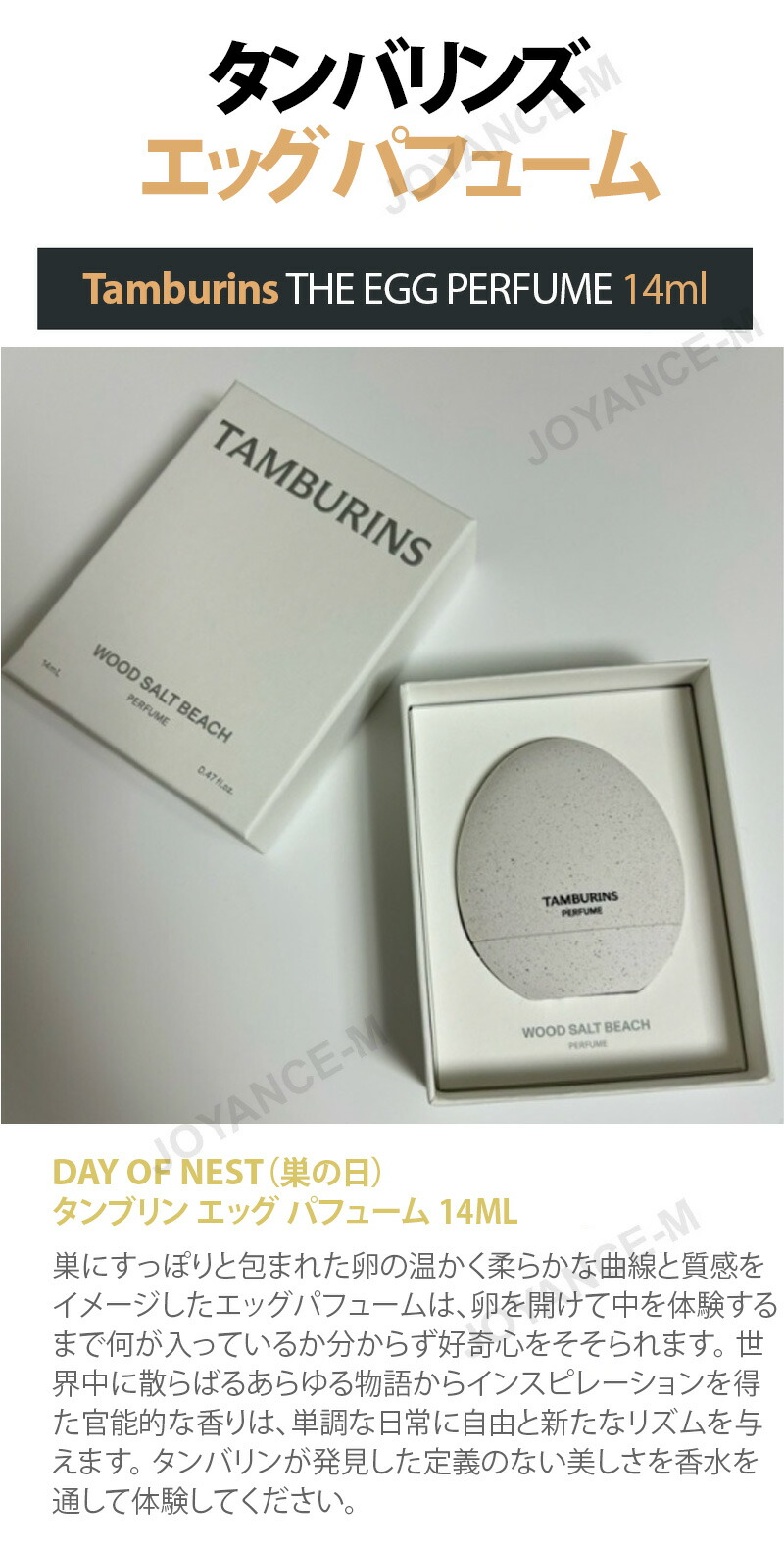 楽天市場】【3月スーパーディール】【TAMBURINS】エッグ パヒューム
