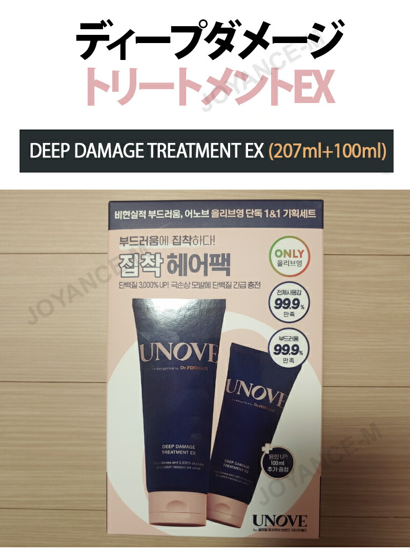 楽天市場】【3月スーパーディール】【UNOVE】アノブ ディープ ダメージ