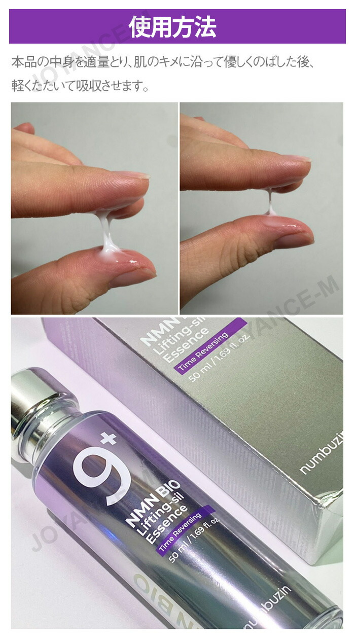 楽天市場】【3月スーパーディール】【numbuzin】9番 NMN バイオ