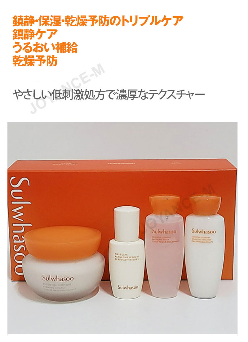楽天市場】【Sulwhasoo】エッセンシャル コンフォート弾力クリーム
