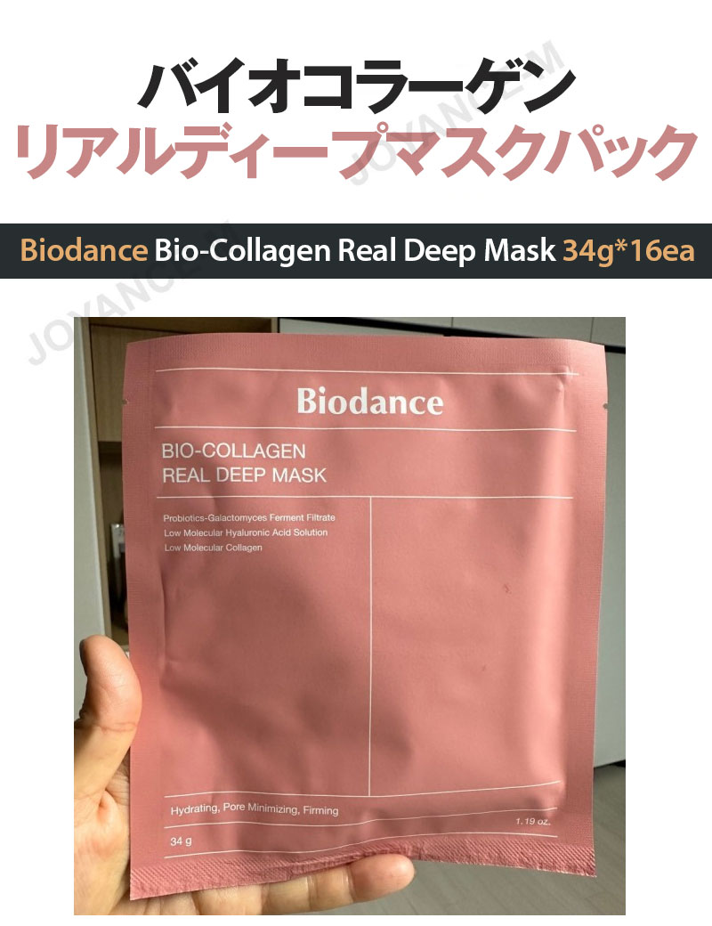 楽天市場】【Biodance】リアルディープマスクパック 16枚/Real Deep