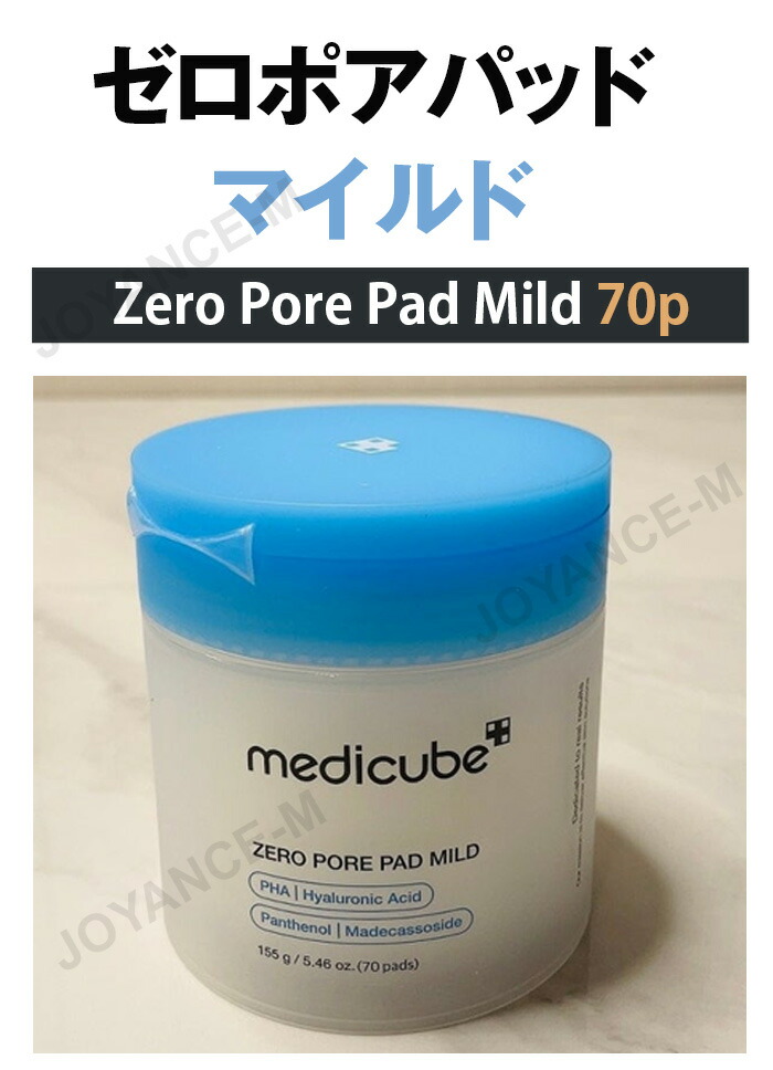 楽天市場】【3月スーパーディール】【MEDICUBE】ゼロ毛穴パッド