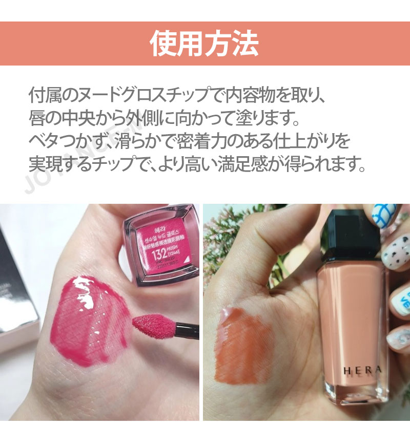 楽天市場】【3月スーパーディール】【HERA】センシュアルヌードグロス