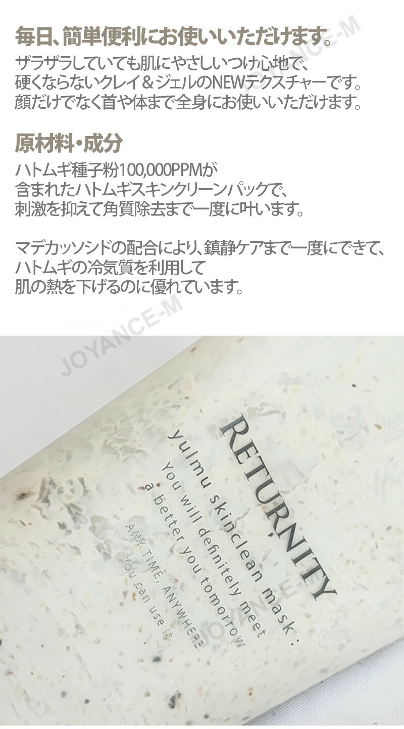 楽天市場】【3月スーパーディール】【RETURNITY】スキンクリーンパック