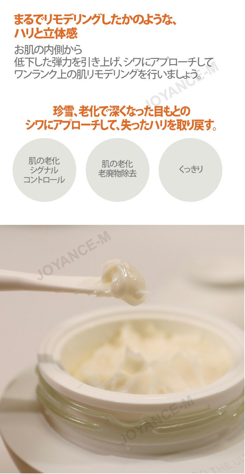 楽天市場】【Sulwhasoo雪花秀】珍雪(ジンソル) クリーム 60ml/NEW The