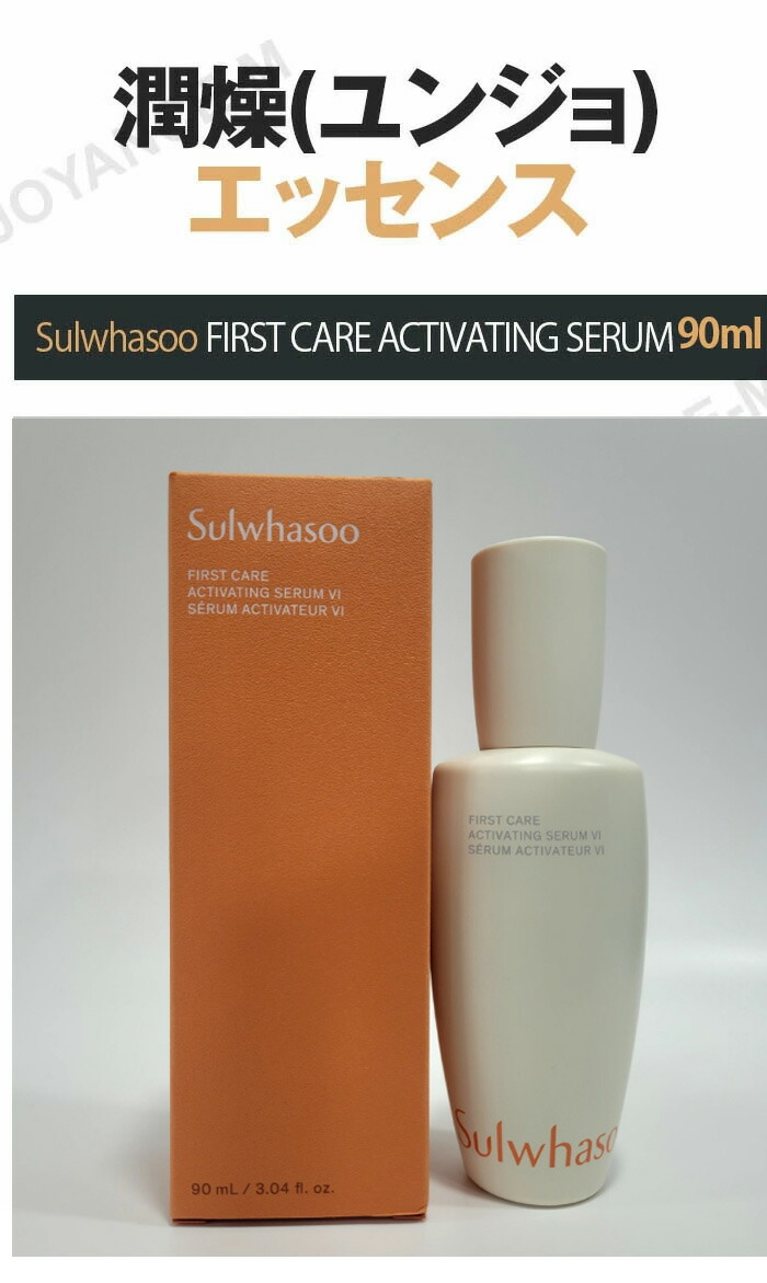 楽天市場】【10倍_ワンダフルデー×ポイントアップ】【Sulwhasoo雪花秀