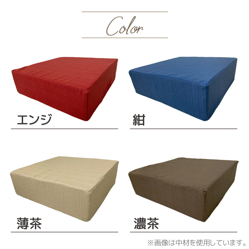 楽天市場】スクエア 極厚クッション用 クッションカバー ツムギクロス