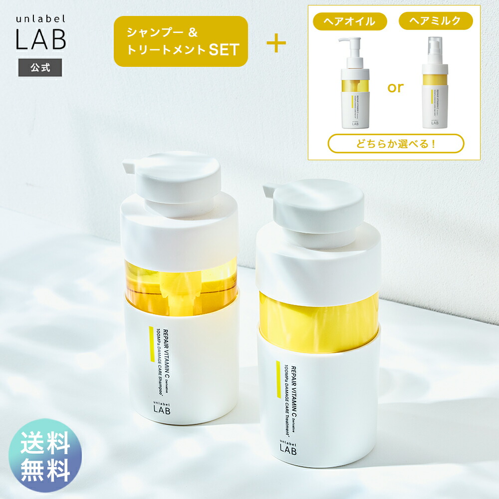 ReZARD beauty シャンプー・リンス・ヘアミルクセット Scalp Set2