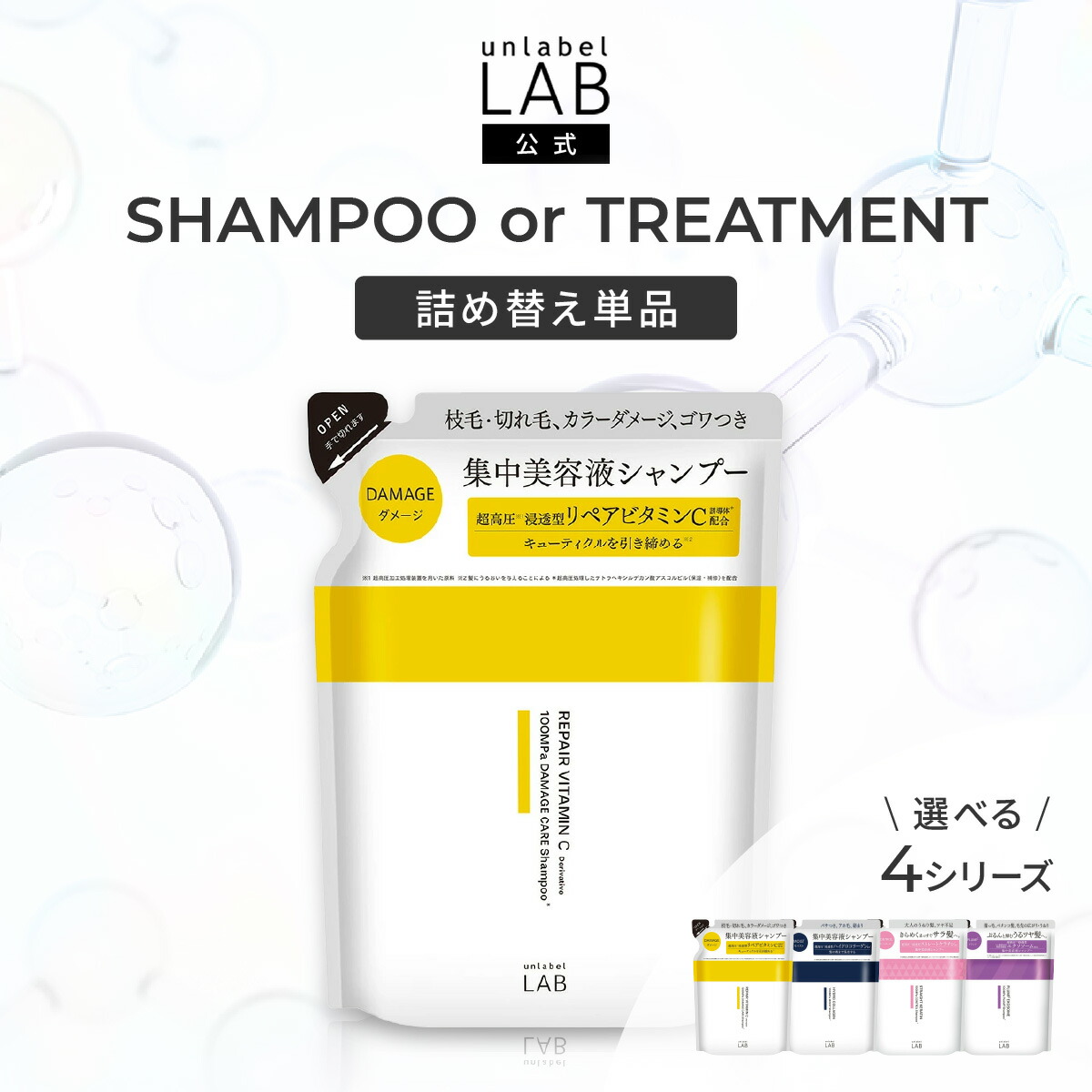 楽天市場】[単品]【送料無料】シャンプー トリートメント 詰替え アン