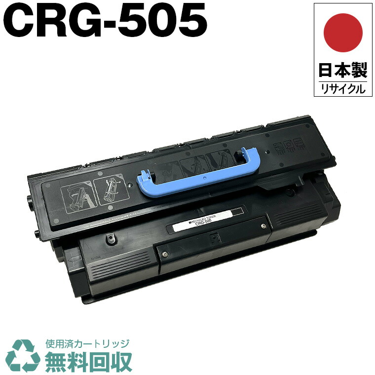 楽天市場】日本製 CRG-053DRM ドラムカートリッジ053 単品 キヤノン