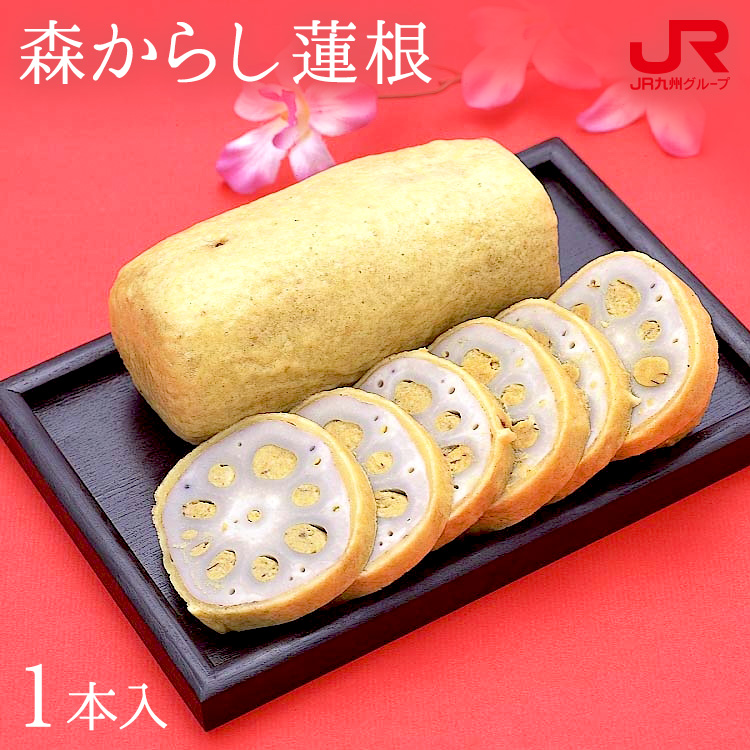 楽天市場】九州 ギフト 2026 熊本名物からしレンコン 元祖 森からし
