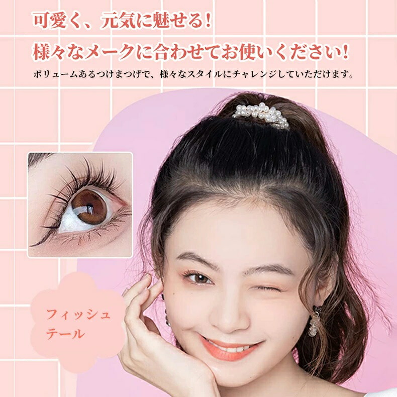 楽天市場】部分用つけまつげ まつげ 下 320束 4種類のまつげセット