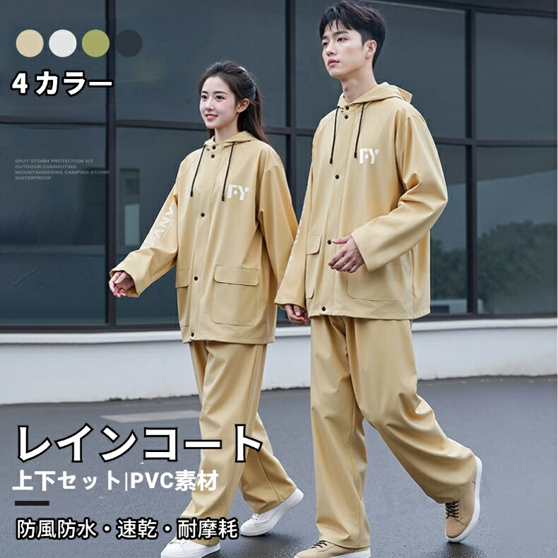 楽天市場】上下セット レインコート PVC レインスーツ 2重透明ツバ付