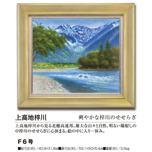 肉質油絵 横 F6 バラの花と花瓶 青木今陽 美術専門誌作家 額縁入