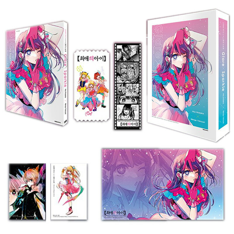 楽天市場】【少量入荷/韓国版】 推しの子 1st イラスト集