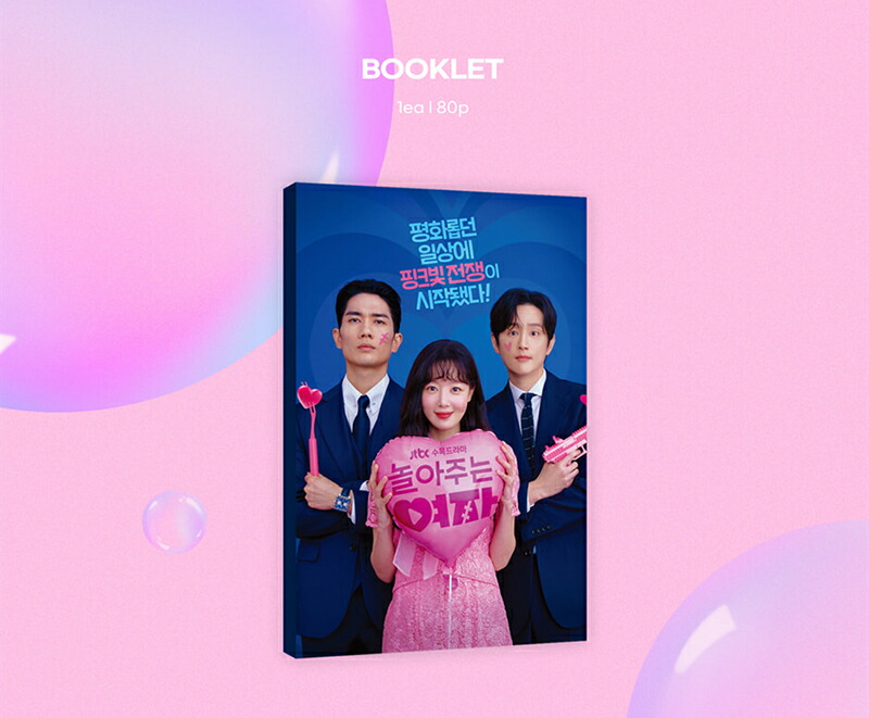 楽天市場】【韓国版】 遊んでくれる彼女 OST ( 韓国 ドラマ / サウンド