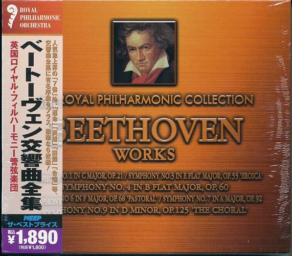 楽天市場】ベートーヴェン:交響曲全集 ヴァントの通販