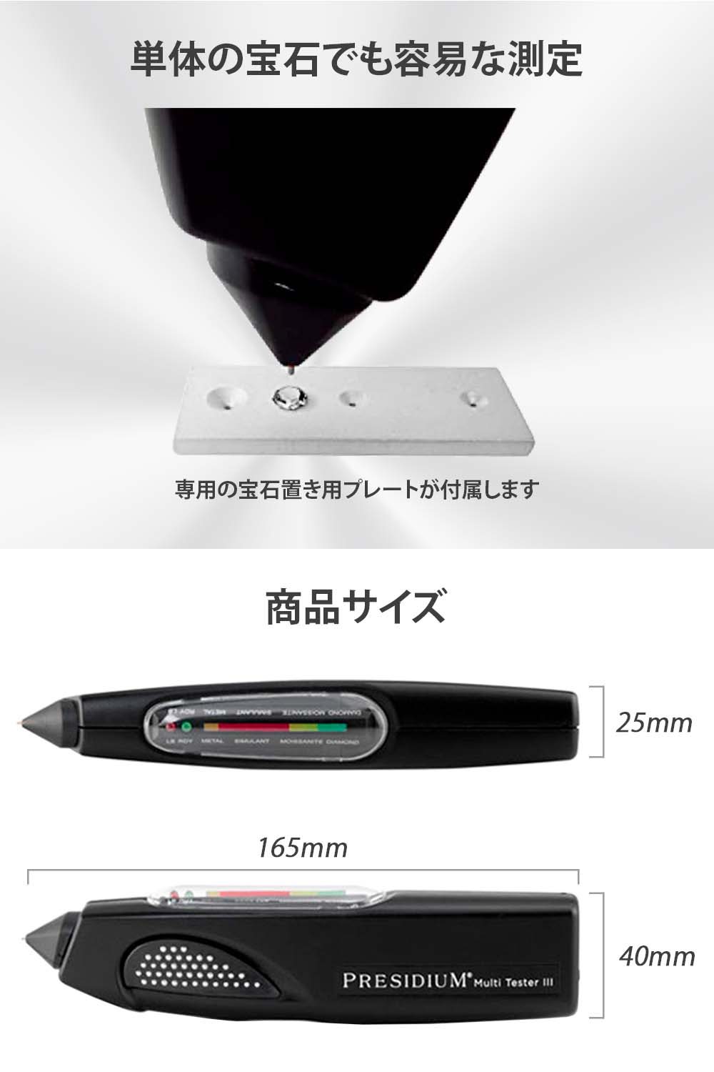 楽天市場】PRESIDIUM MultiTester マルチテスター III ダイヤモンド