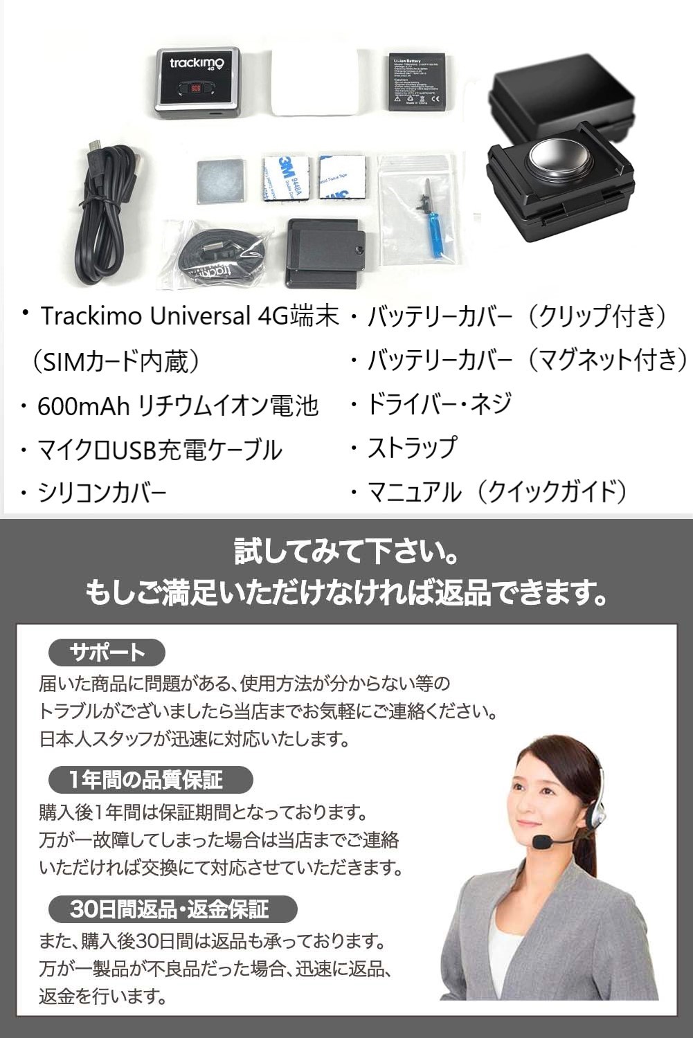 楽天市場】Trackimo トラッキモ GPSトラッカー 4Gモデル TRKM010W GPS