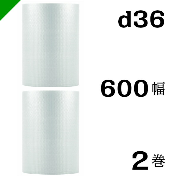 楽天市場】プチプチ 【d36】 600mm×42M 2巻 川上産業（ ぷちぷち