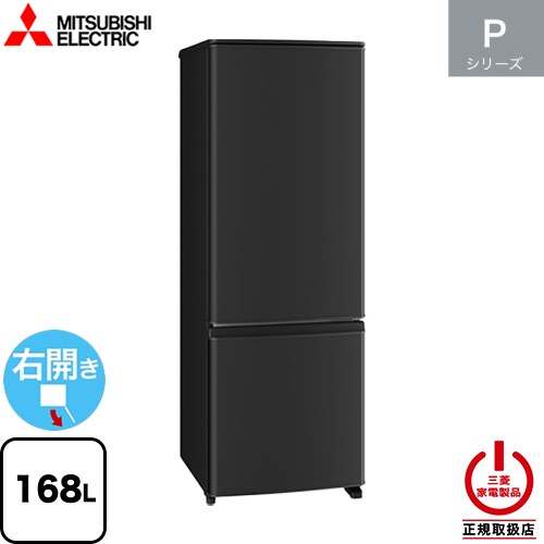 楽天市場】168l 冷蔵庫 三菱の通販