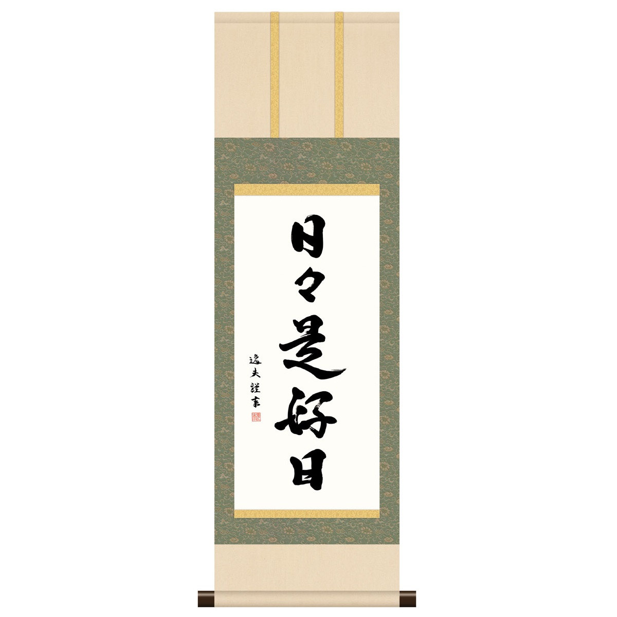 日々是好日 掛け軸」の人気商品一覧 | 安い商品を通販サイトから探す