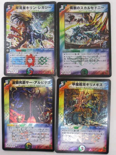 楽天市場】【双流星キリン・レガシー 両断のスカルセドニー 霊騎死爵