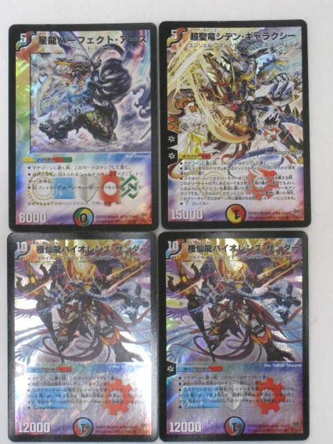 楽天市場】【星龍パーフェクト・アース、超聖竜シデン・ギャラクシー