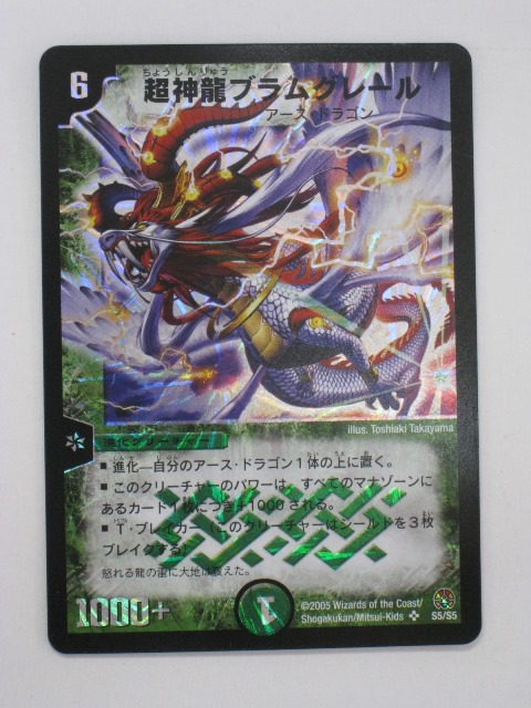 楽天市場】デュエルマスターズ超神龍ブラムグレール(アースドラゴン