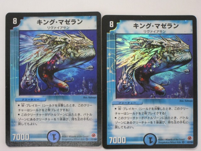 楽天市場】デュエルマスターズキング・マゼラン2枚セット トレカ
