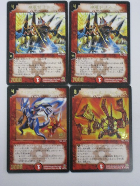 楽天市場】デュエルマスターズ【神風ゼファー 2枚、アイアンコマンド